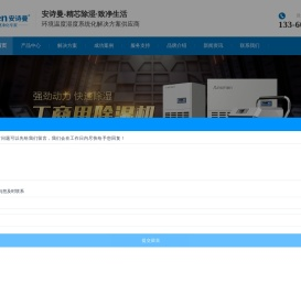 工业除湿机抽湿机生产厂家