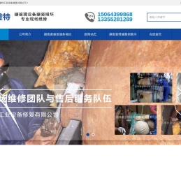 搪瓷反应釜维修