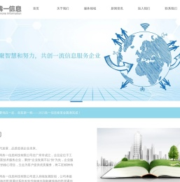 广州犇一信息科技有限公司