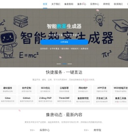 汤阴县豫唐网络科技有限公司官方网站