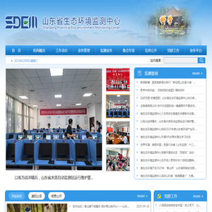 山东省生态环境监测中心