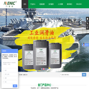 润滑油