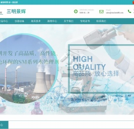 循环水阻垢剂,循环水杀菌剂,循环水药剂,水处理药剂生产厂家