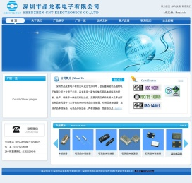 深圳市晶龙泰电子有限公司