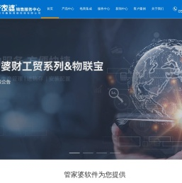 泰州管家婆,管家婆,管家婆软件