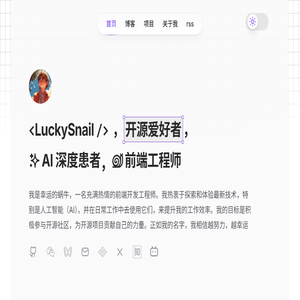 幸运的蜗牛