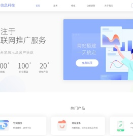 网站制作