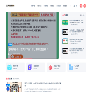 三网流量卡
