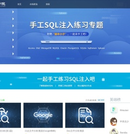 墨者学院