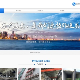 铨歧金属科技（上海）有限公司