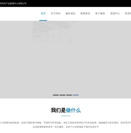 苏州市尚科产品检测中心有限公司