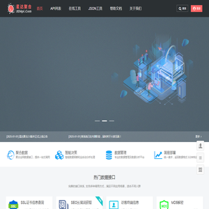 星达聚合API