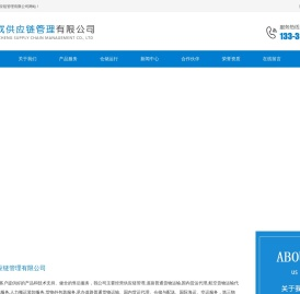 苏州翔成供应链管理有限公司