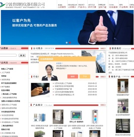 冷光源光照培养箱,LED冷光源培养箱,二氧化碳人工气候箱,超低温冷柜