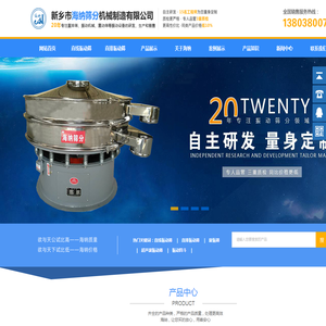 直线振动筛厂家