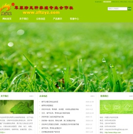 内蒙古乌拉特草原珍凤野生动物养殖场
