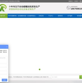 双轴自动锁螺丝机,自动锁螺丝机,手持式锁螺丝机,自动焊锡机,吹气式螺丝机