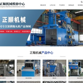 锡山区正顺机械维修中心