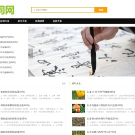 组词网