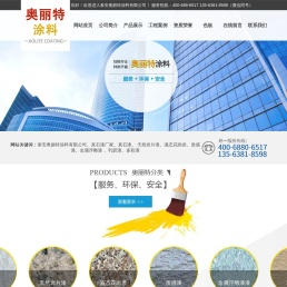 山东真石漆,泰安天然岩片漆,泰安液态花岗岩,泰安奥丽特涂料有限公司