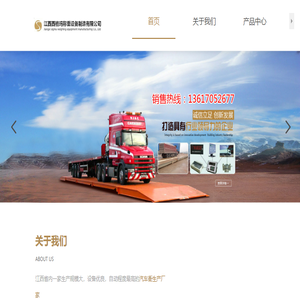 江西西格玛称重设备制造有限公司