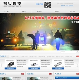 刑侦勘查手电筒