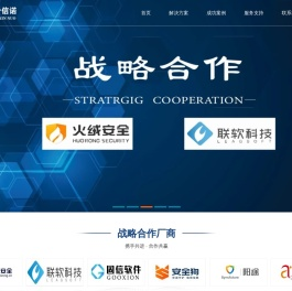 利合信诺