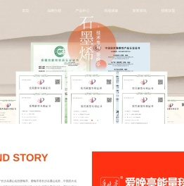 爱晚亭家纺