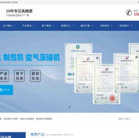浙江柏奥气体设备有限公司