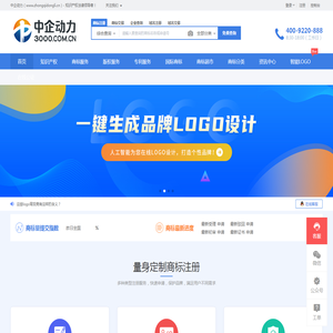 商标注册