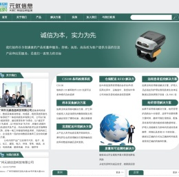 广州元就信息科技有限公司.