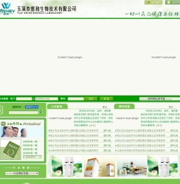 玉溪市维和生物技术有限公司