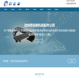 防护罩