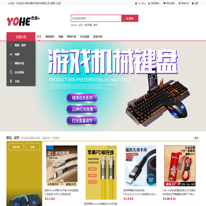 项城市湧禾网络科技有限公司