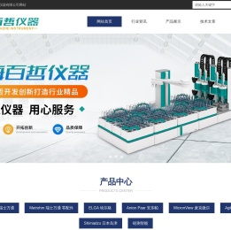 上海百哲仪器