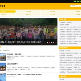 湖北大学生网