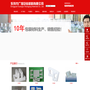 广旭包装材料