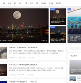 掌上东莞