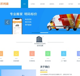 北京货拉拉搬家公司01089117105货拉拉高端搬家公司电话