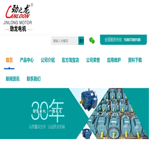劲龙电机