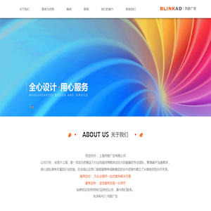 上海丙联广告有限公司