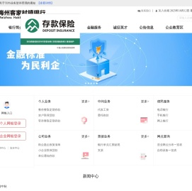 梅州客家村镇银行