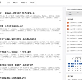 2025传奇游戏全攻略：必看技巧与行业动态一手掌握
