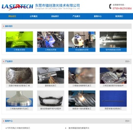 三维激光切割加工