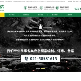 危化品公司注册
