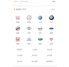 好车网