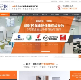 成都办公家具