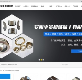 自润滑轴承厂家