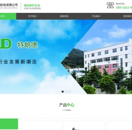 青岛特朗德机电有限公司