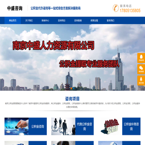 南京公积金提取